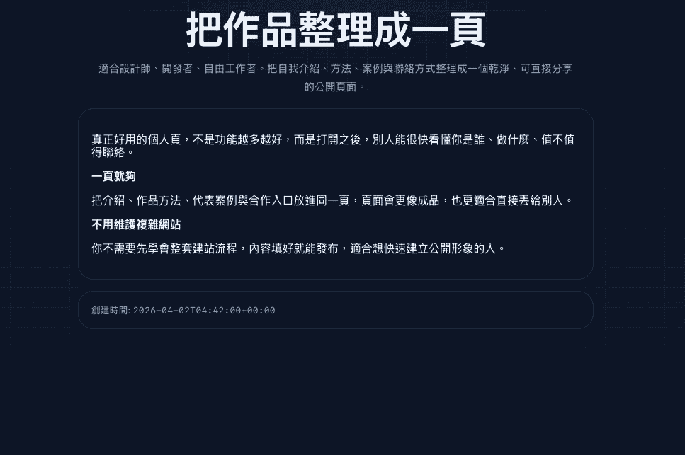 XLOG dark article page mobile example